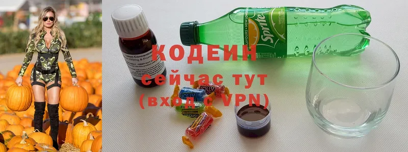 Кодеиновый сироп Lean напиток Lean (лин)  Воскресенск 