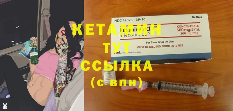 MEGA ссылки  Воскресенск  КЕТАМИН ketamine 